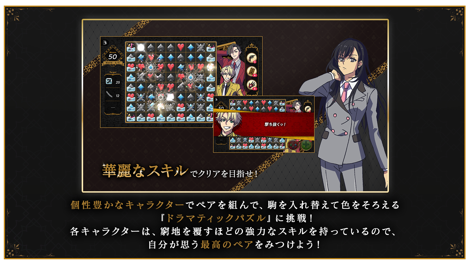 ゲームシステム