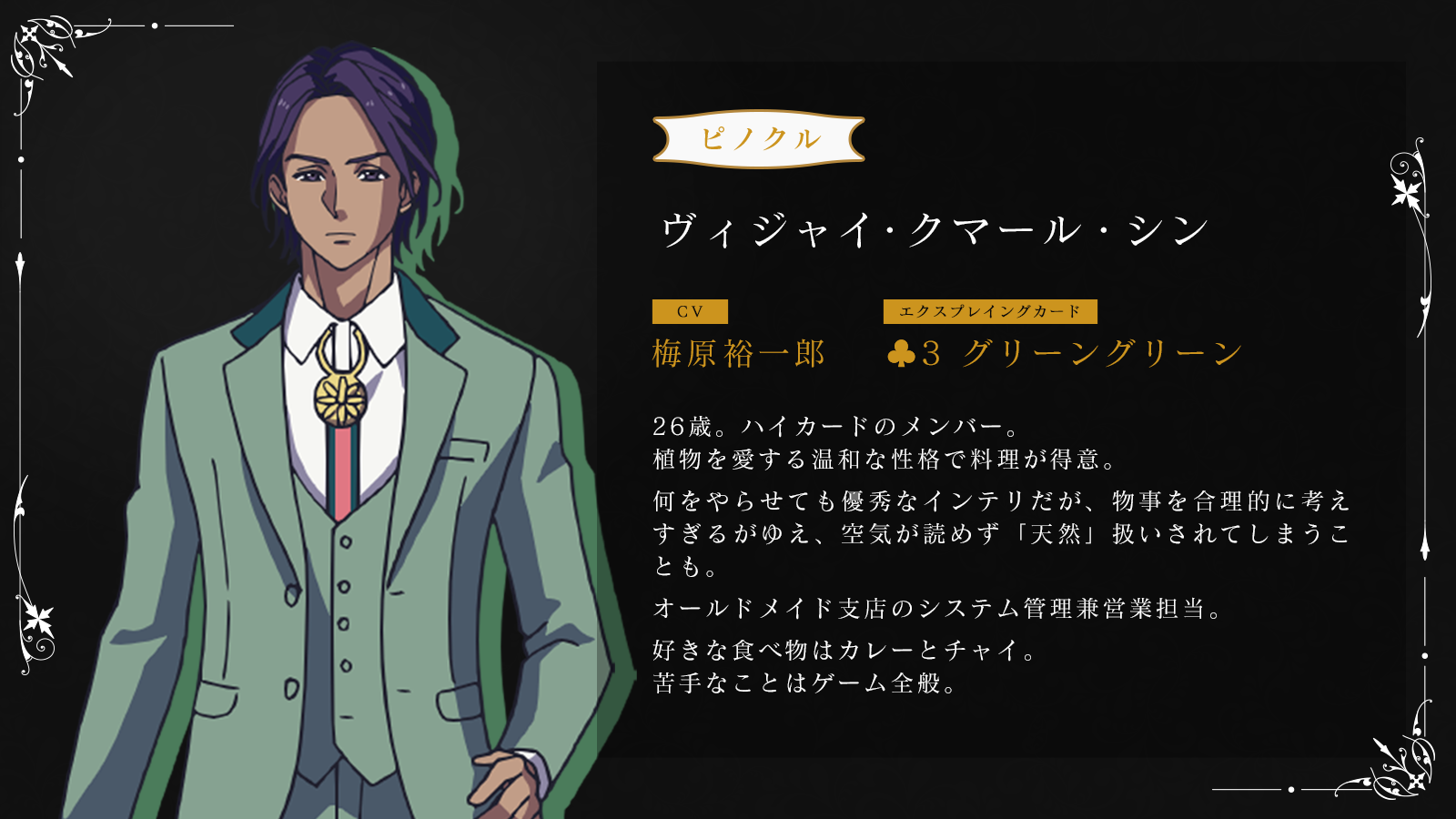 ヴィジャイ・クマール・シン